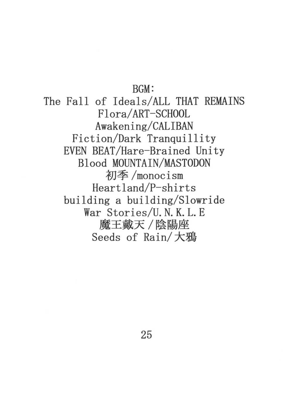 (C72) [SISTER SCREAMING I DIE (Yokoyama Lynch)] LOVEDRUG 2.5 - Page 24