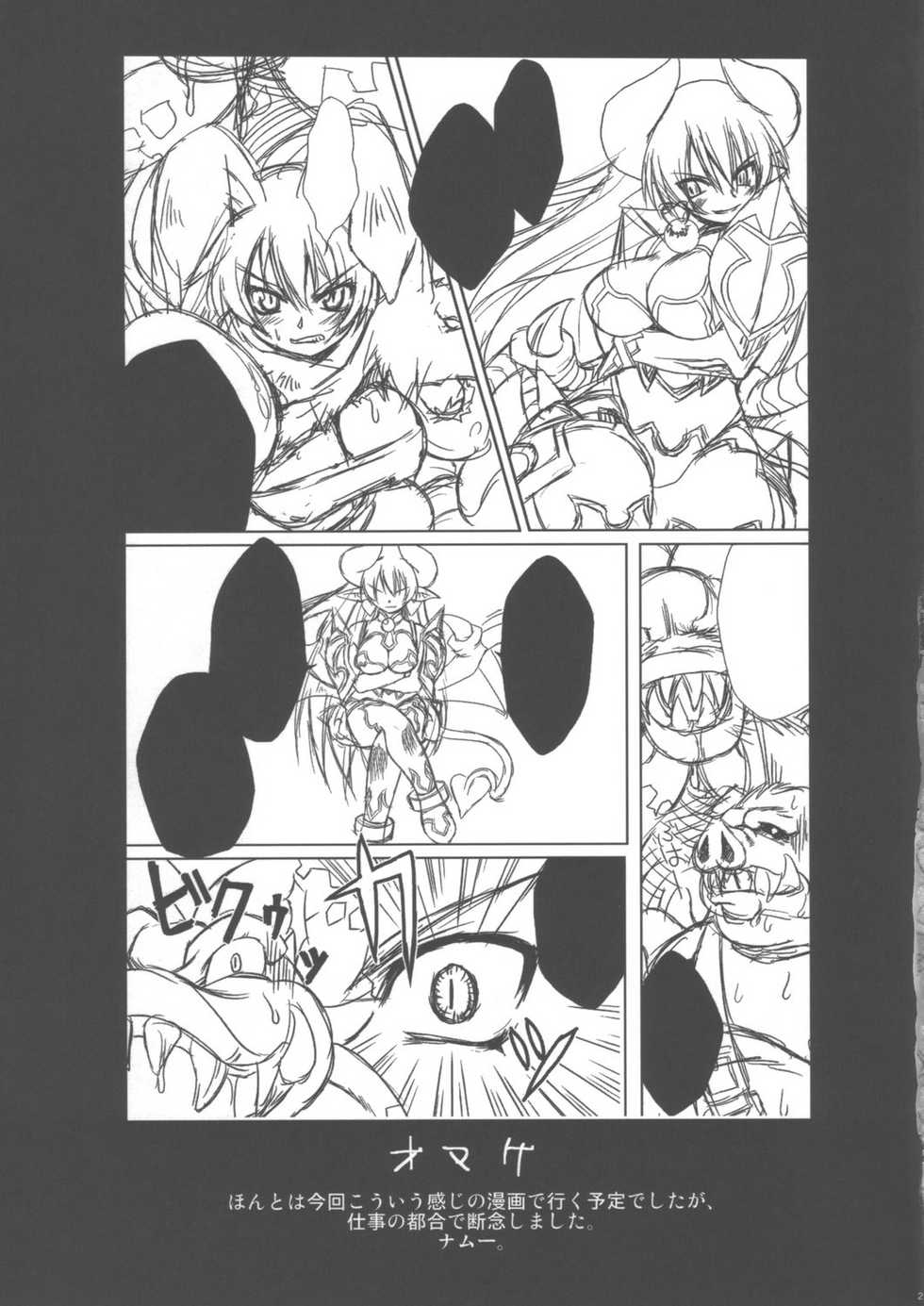 (C68) [Genki no Mizu no Wakutokoro (Funamushi, Kumacchi)] Hyakka Ryouran (Shinrabansho Choco) - Page 28