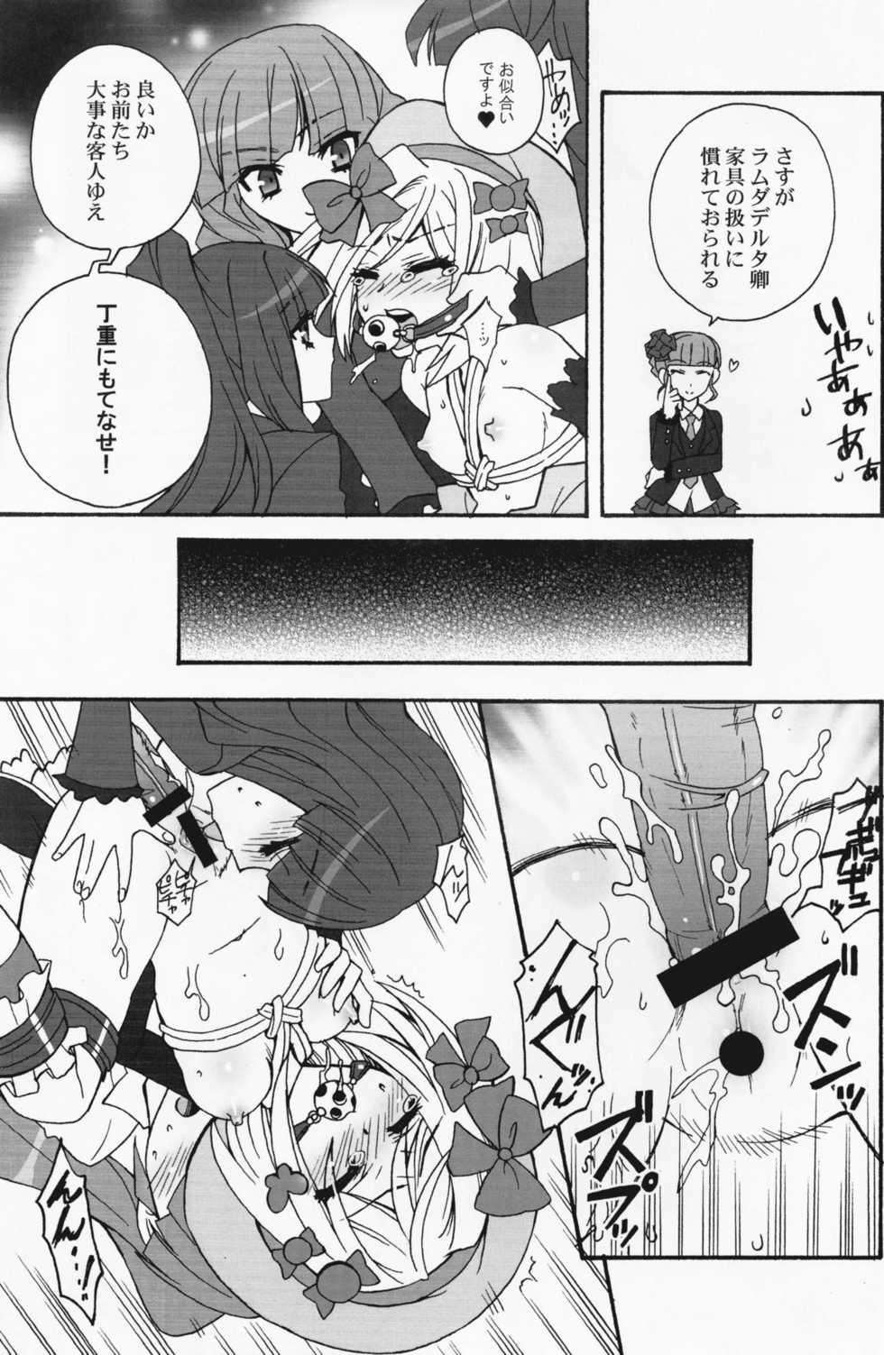 (SC39) [Corkscrew (Tahara Sho-ichi)] Majo o Motenasu 34 no Sahou (Umineko no Naku Koro ni) - Page 10