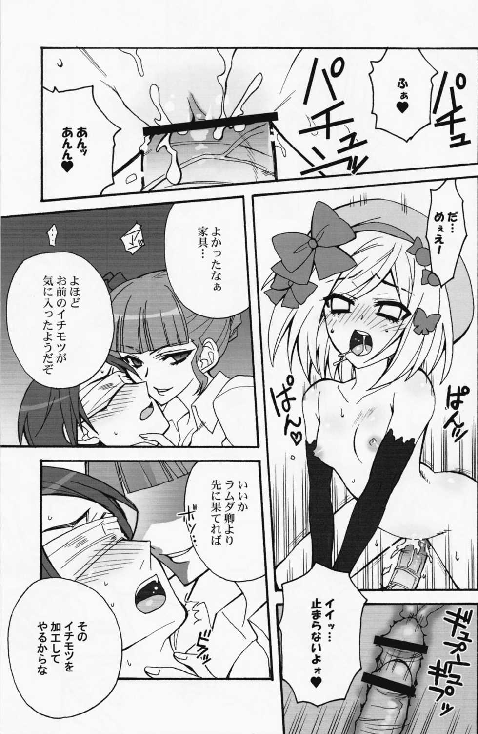 (SC39) [Corkscrew (Tahara Sho-ichi)] Majo o Motenasu 34 no Sahou (Umineko no Naku Koro ni) - Page 20