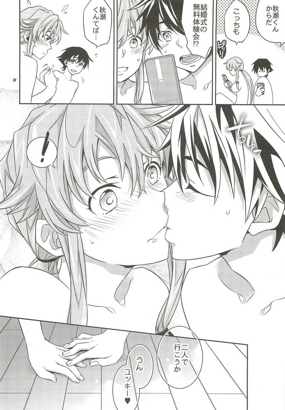 (C81) [Crazy9 (Ichitaka)] Yuki Yuno Ai no Mirai Nikki (Mirai Nikki) - Page 31