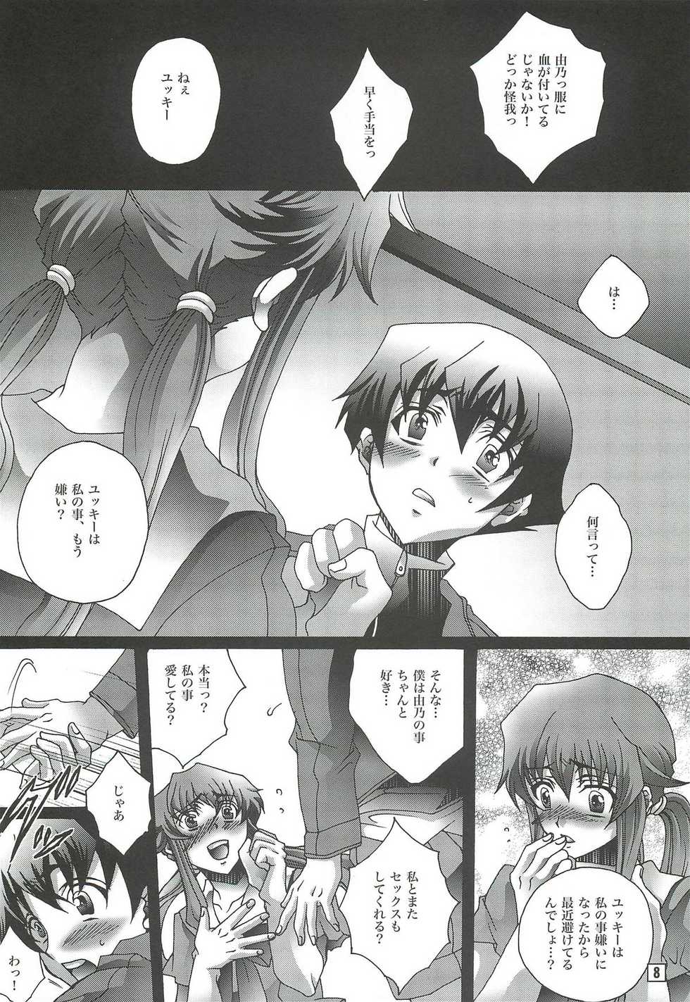 (C81) [Raijinoh (Yuuki Haruka)] Ai o Shinji Utagawanai Koto (Mirai Nikki) - Page 7