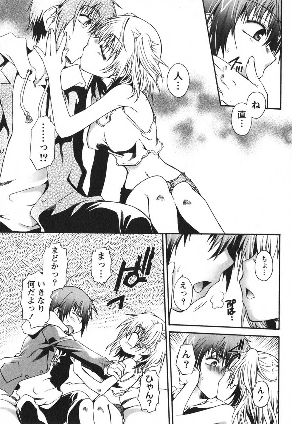 [Kurosaki Kotora] Hachimitsu Milk - Honey Milk - Page 15