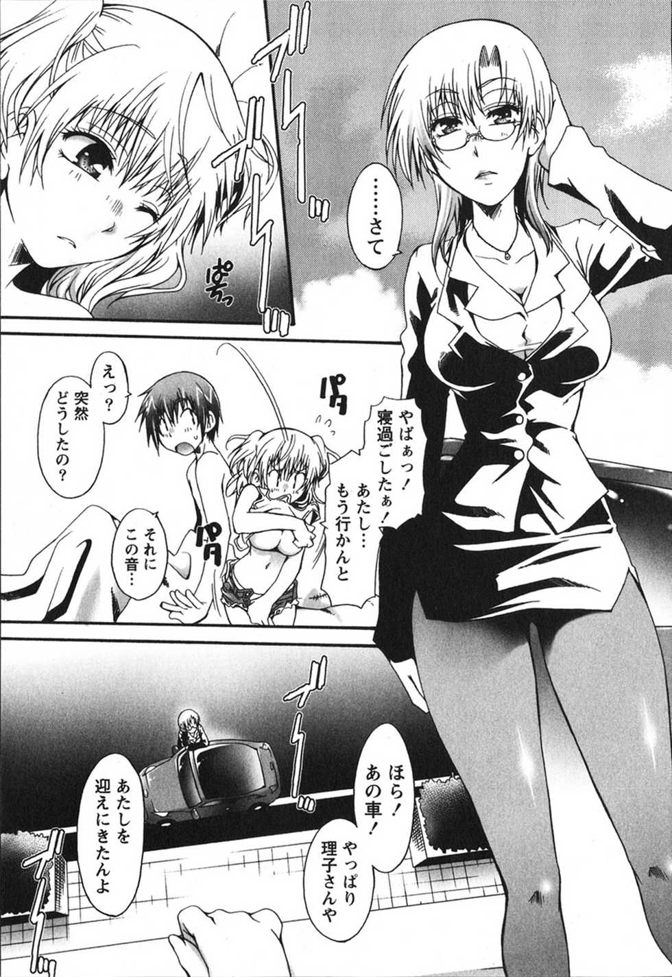 [Kurosaki Kotora] Hachimitsu Milk - Honey Milk - Page 27