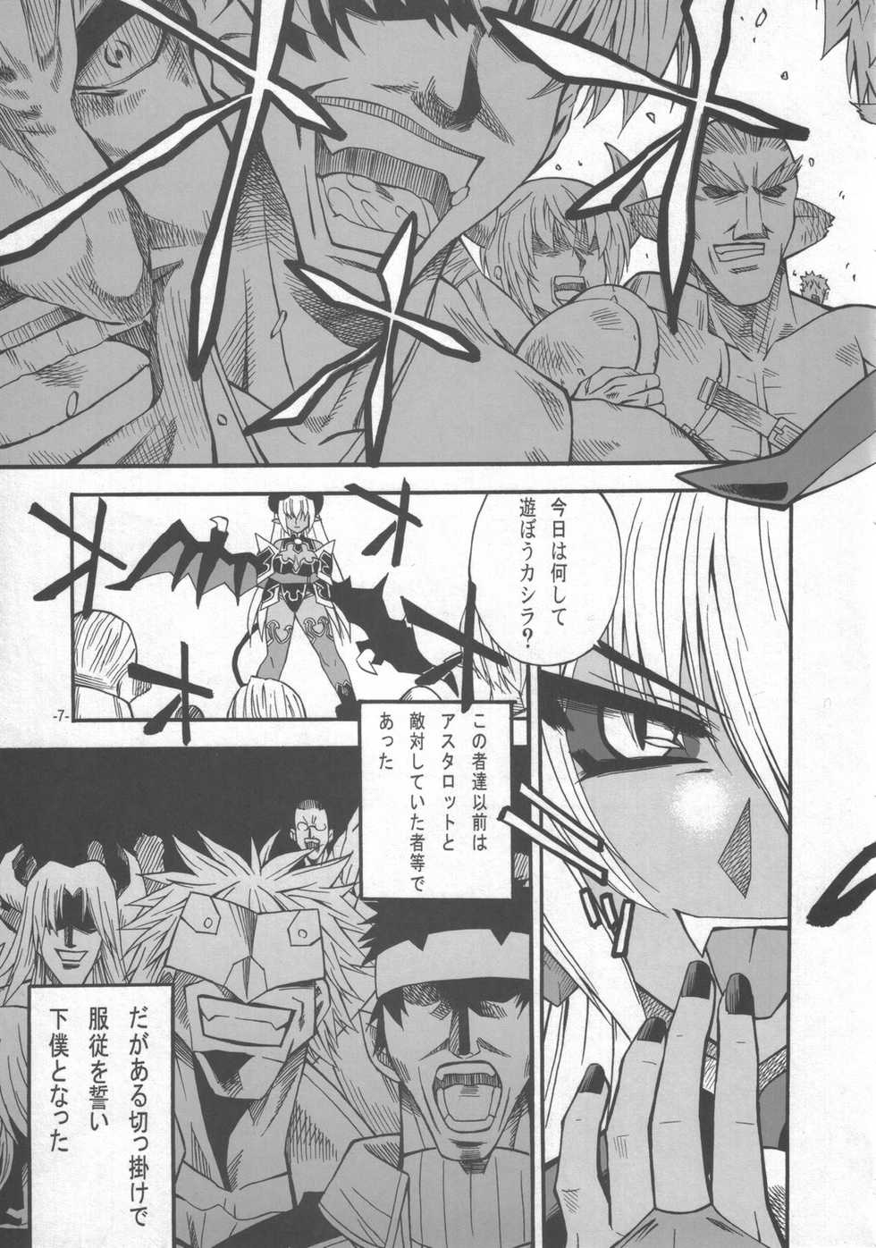 [Danbooru] A.A.A (Shinra Banshou) - Page 6