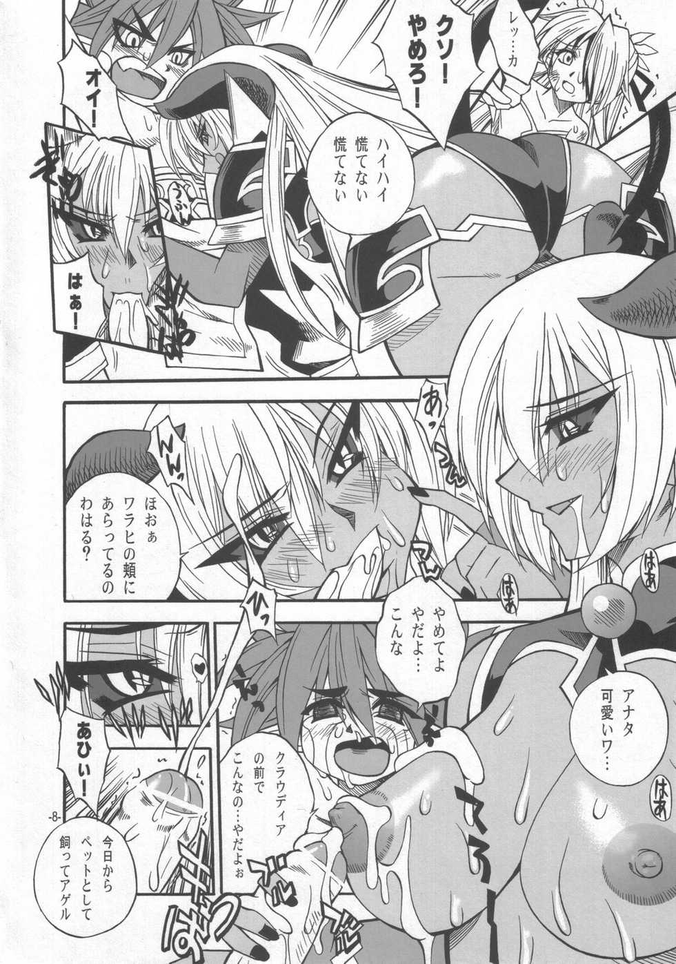 [Danbooru] A.A.A (Shinra Banshou) - Page 7