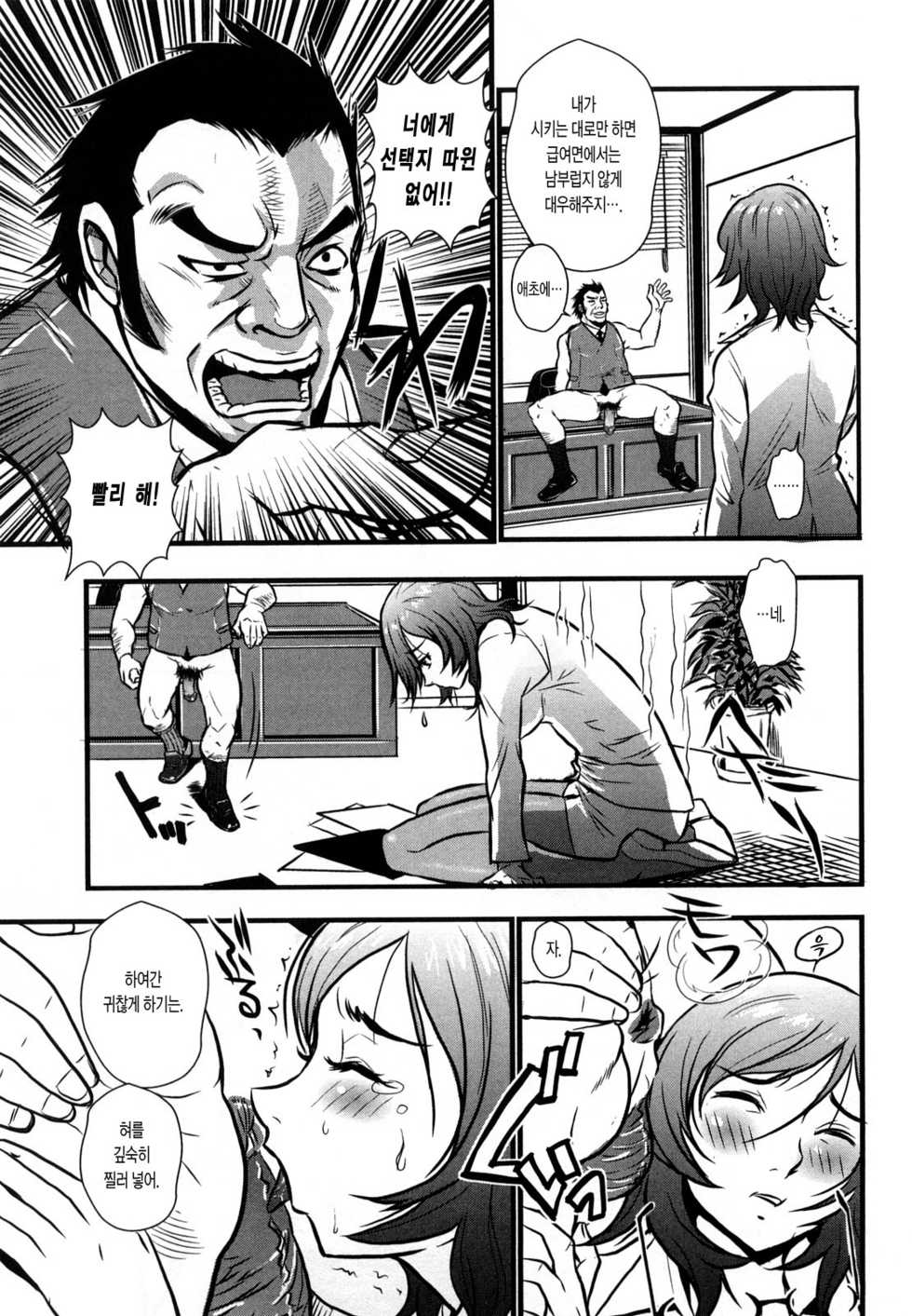 [Kakutou Oukoku] Baku Ero!! Hisho no Oshigoto [Korean] [팀 모에] - Page 12