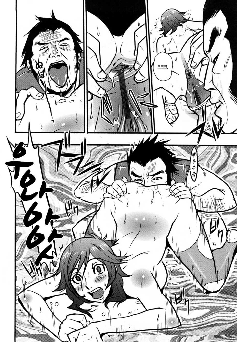 [Kakutou Oukoku] Baku Ero!! Hisho no Oshigoto [Korean] [팀 모에] - Page 15