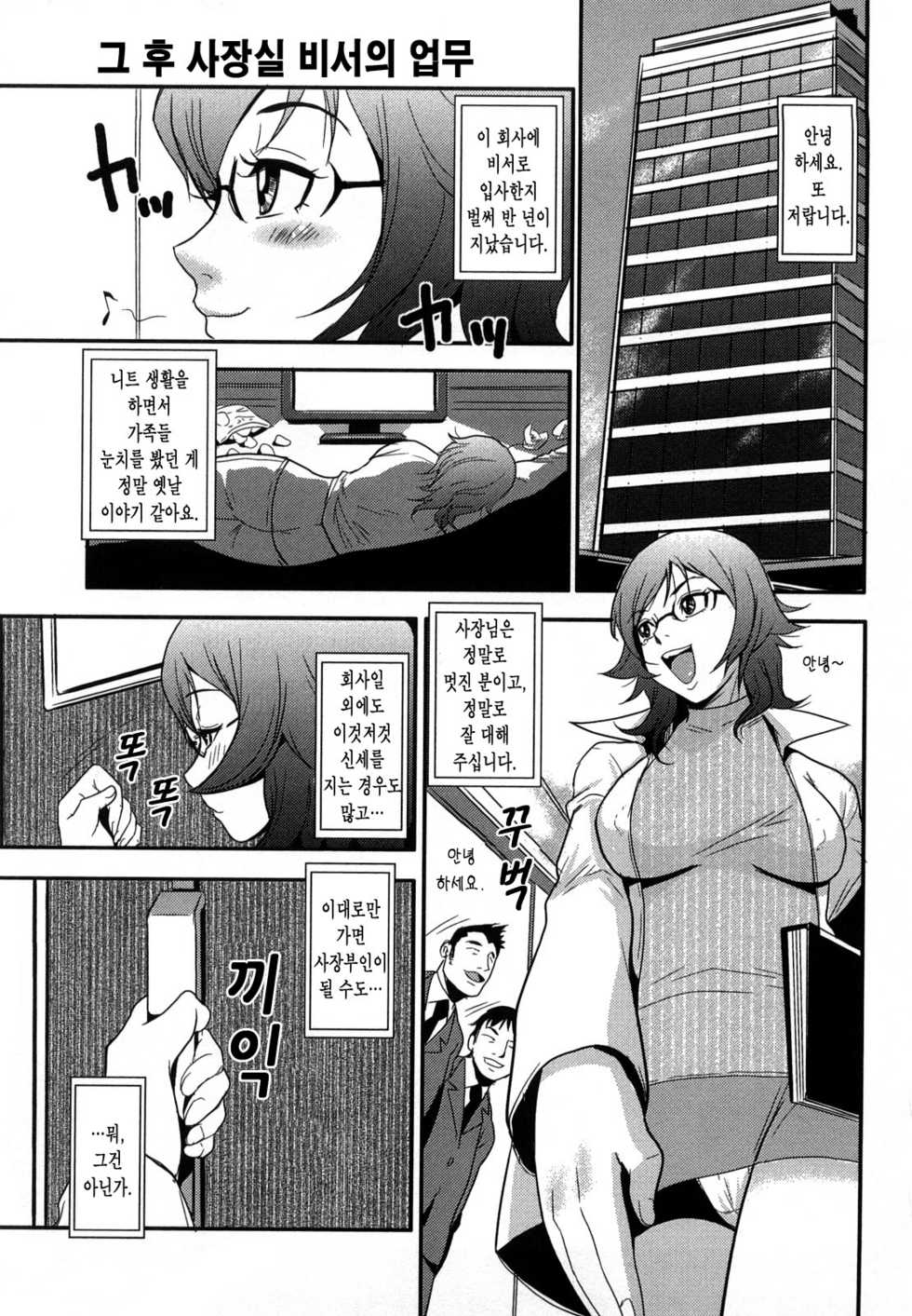 [Kakutou Oukoku] Baku Ero!! Hisho no Oshigoto [Korean] [팀 모에] - Page 24