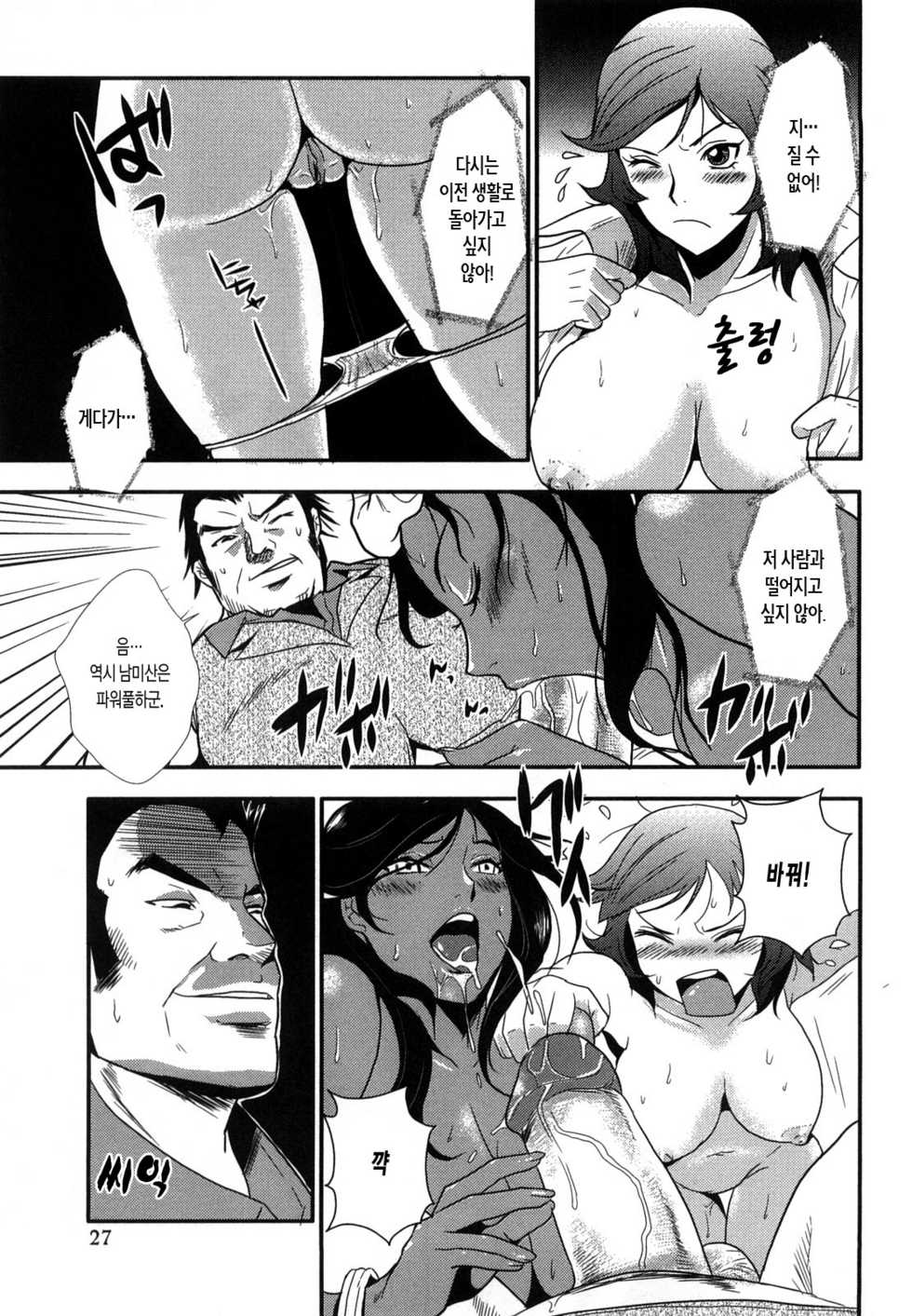 [Kakutou Oukoku] Baku Ero!! Hisho no Oshigoto [Korean] [팀 모에] - Page 28