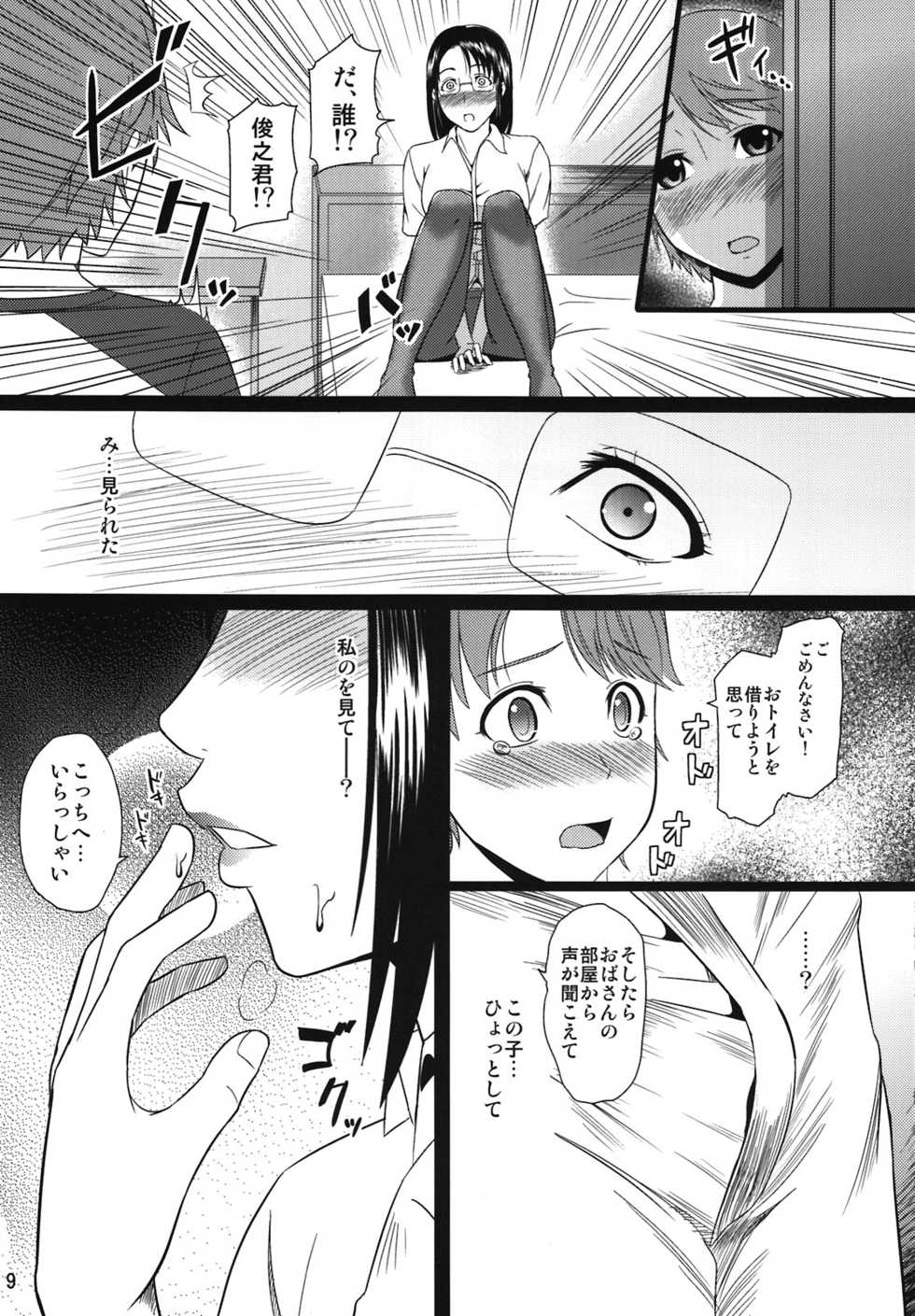(C80) [Tenguren (Nario)] Boketsu o Horu 9 - Page 9