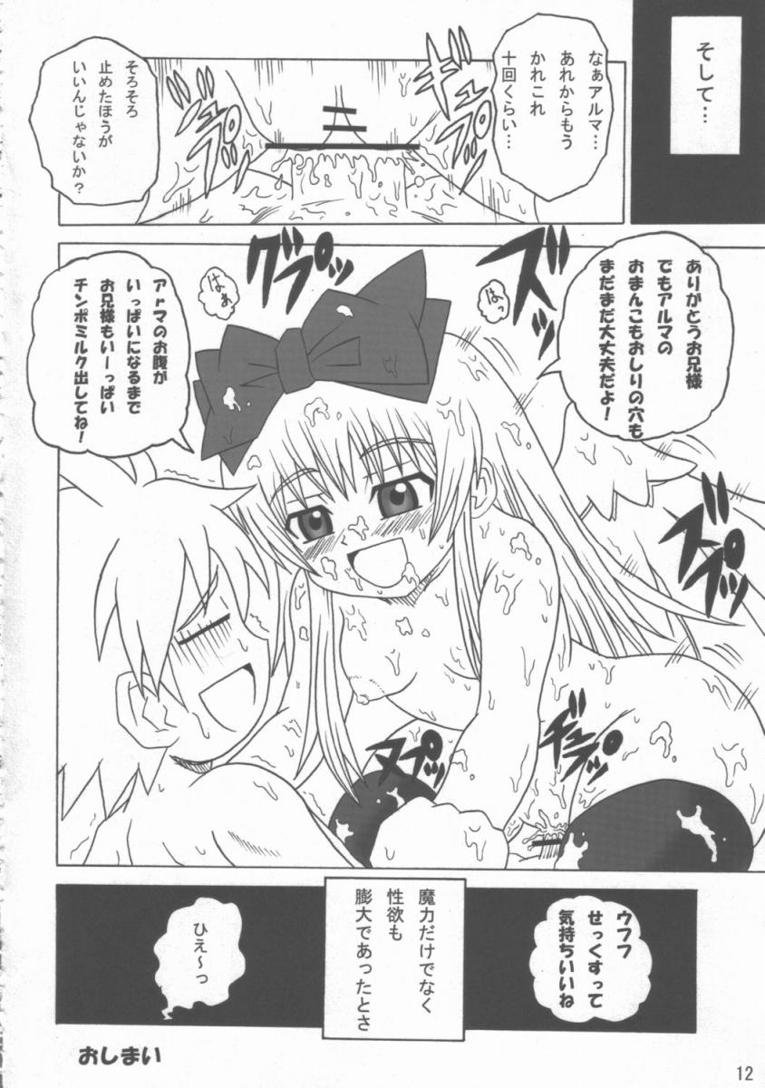 (C68) [C'sHOUSE (Iguchi Sentarou)] Alma Guest (Shinrabanshou Choco) - Page 11