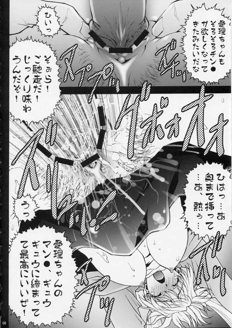 [GPX (Aizawa Tetora)] Ranbu (School Rumble) - Page 8