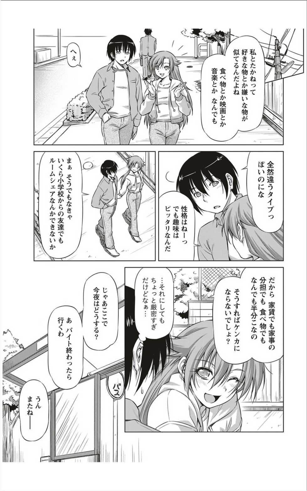 Monthly Vitaman 2012-01 - Page 10