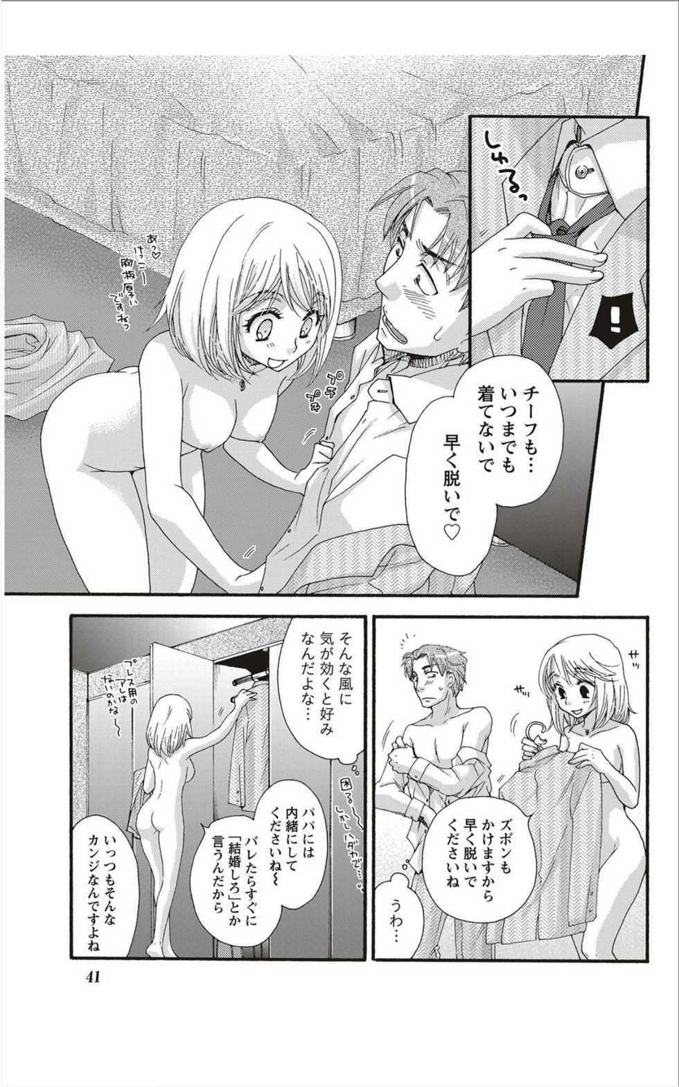 Monthly Vitaman 2012-01 - Page 40