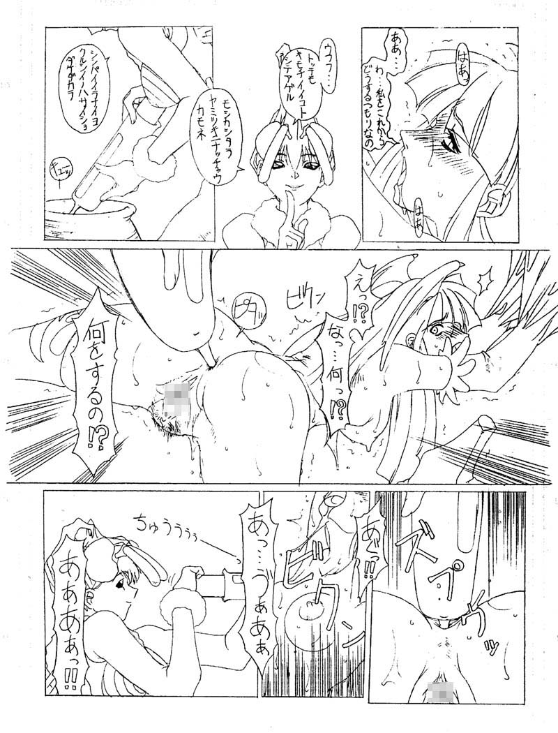 (同人誌) [深水直行] The increase insect (ヴァンパイア) - Page 7