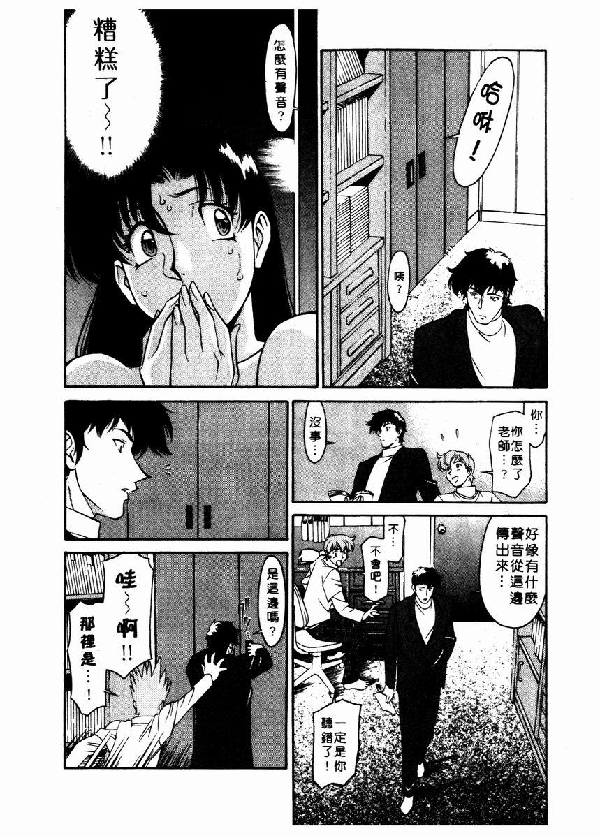 [Umetani Kenji] Katei Kyoushi Miki 2 [Chinese] - Page 11