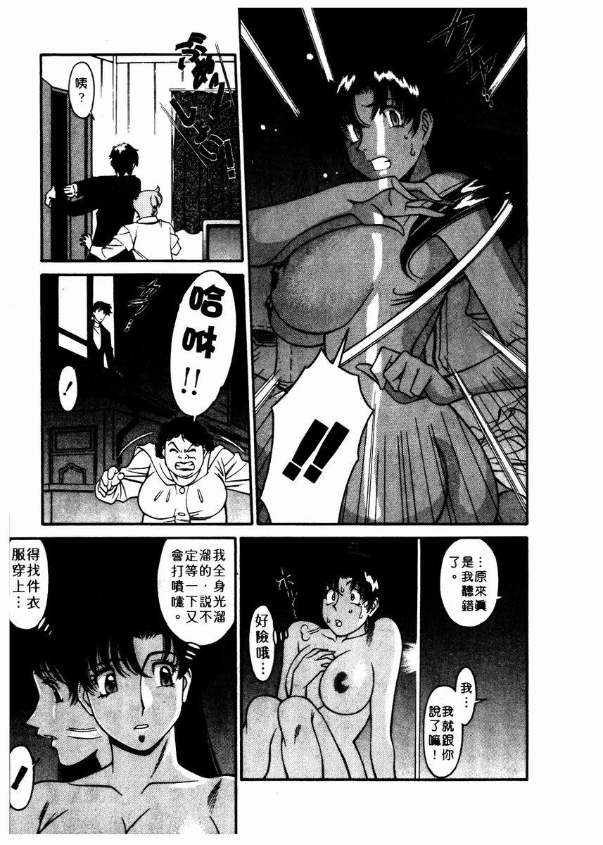 [Umetani Kenji] Katei Kyoushi Miki 2 [Chinese] - Page 12