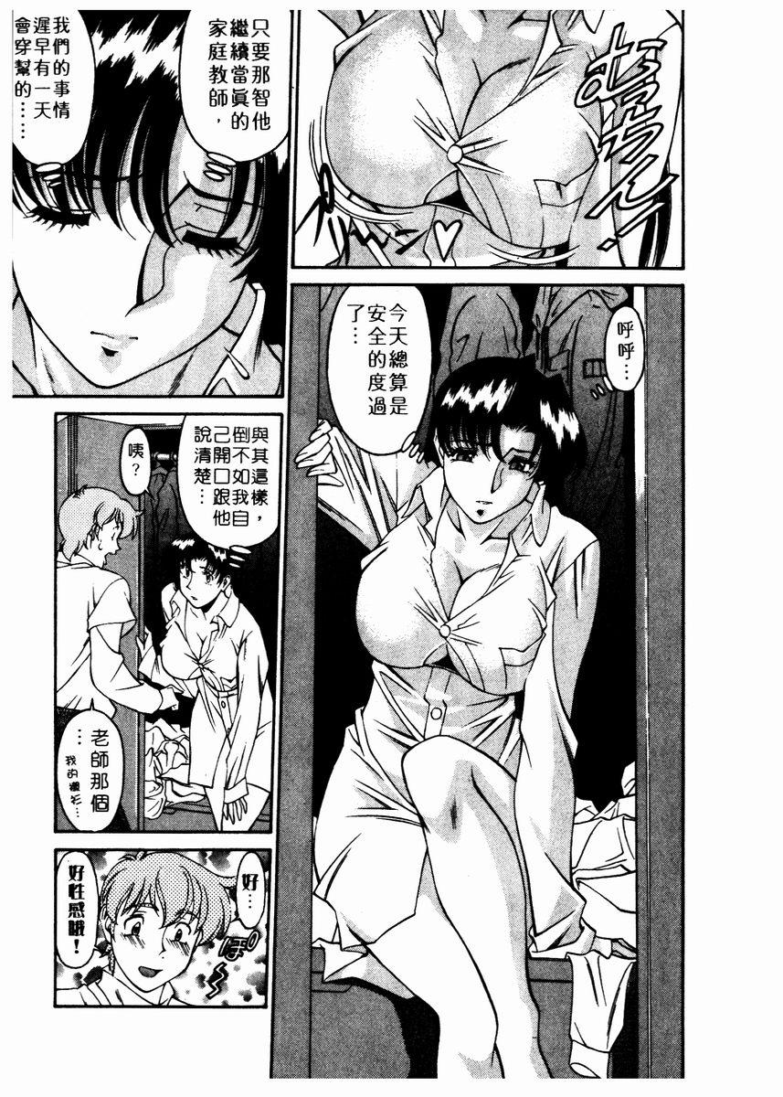 [Umetani Kenji] Katei Kyoushi Miki 2 [Chinese] - Page 16