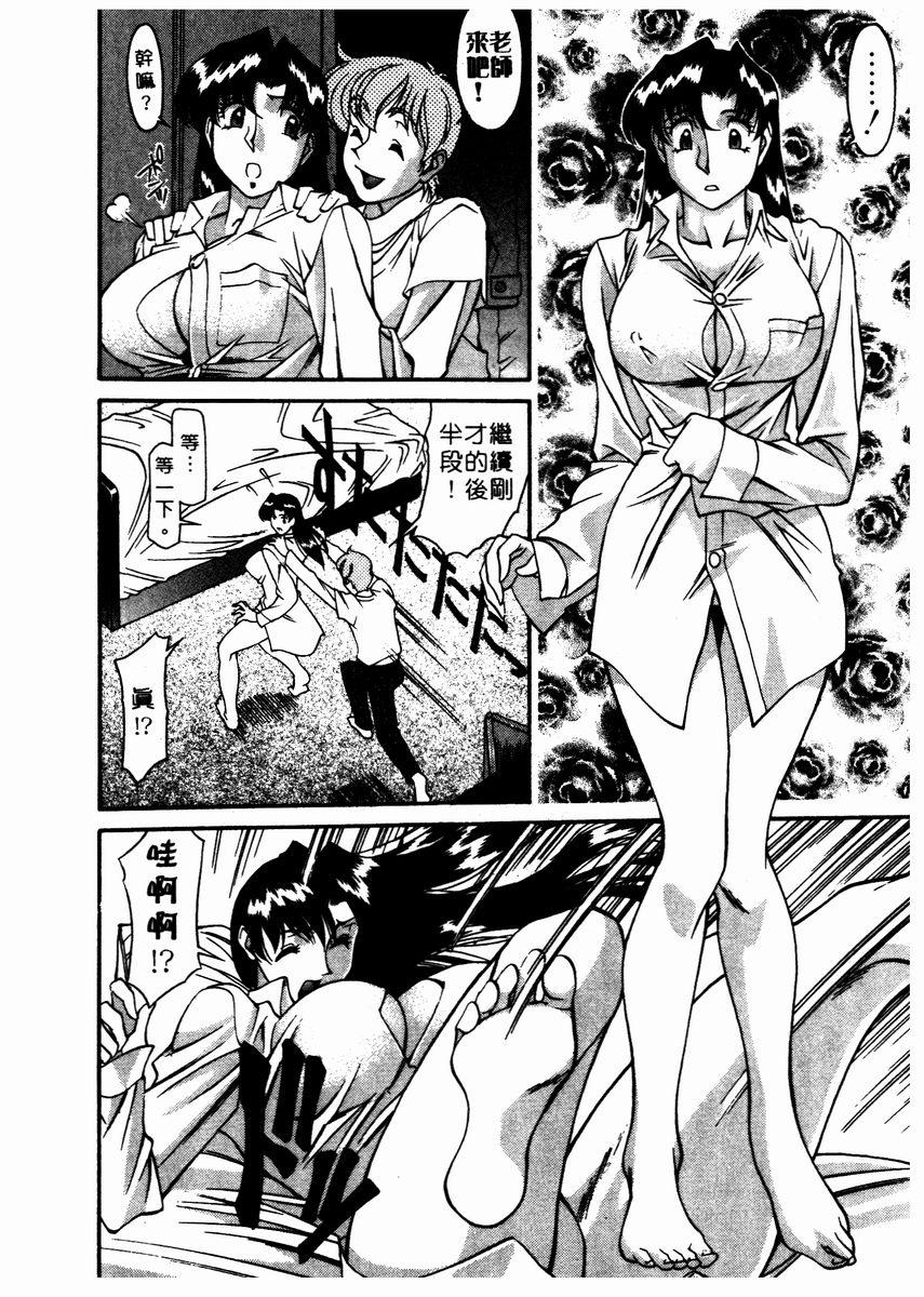 [Umetani Kenji] Katei Kyoushi Miki 2 [Chinese] - Page 17