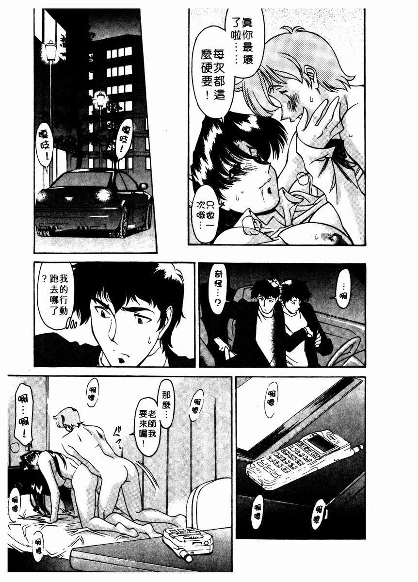 [Umetani Kenji] Katei Kyoushi Miki 2 [Chinese] - Page 20