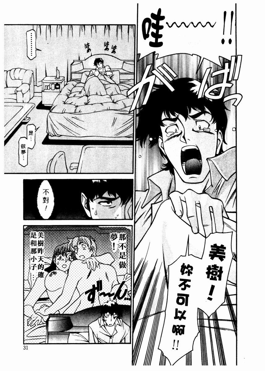 [Umetani Kenji] Katei Kyoushi Miki 2 [Chinese] - Page 32