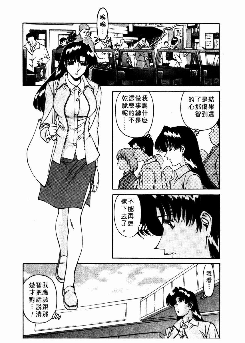 [Umetani Kenji] Katei Kyoushi Miki 2 [Chinese] - Page 33