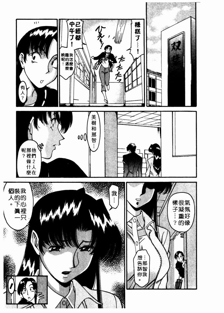 [Umetani Kenji] Katei Kyoushi Miki 2 [Chinese] - Page 34