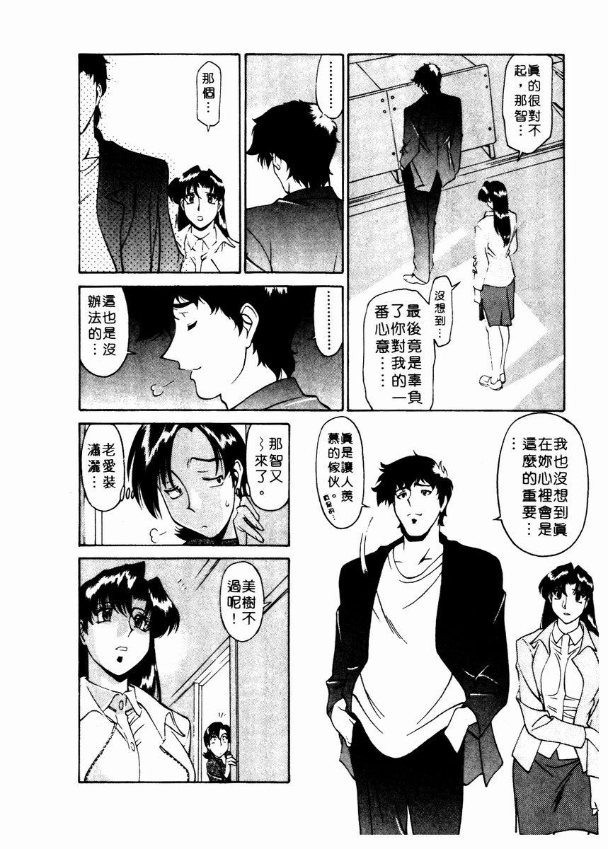 [Umetani Kenji] Katei Kyoushi Miki 2 [Chinese] - Page 35