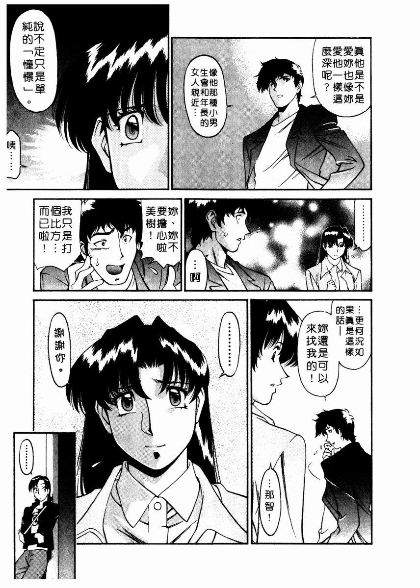 [Umetani Kenji] Katei Kyoushi Miki 2 [Chinese] - Page 36