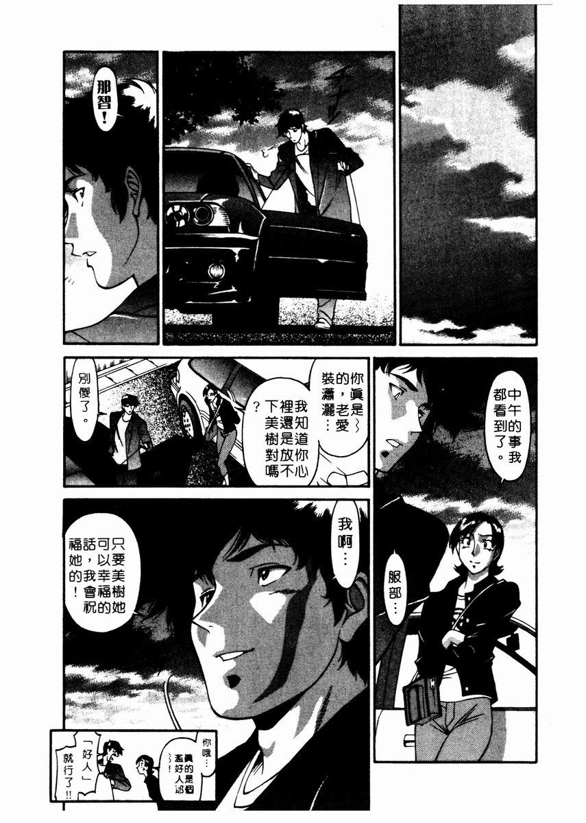 [Umetani Kenji] Katei Kyoushi Miki 2 [Chinese] - Page 37