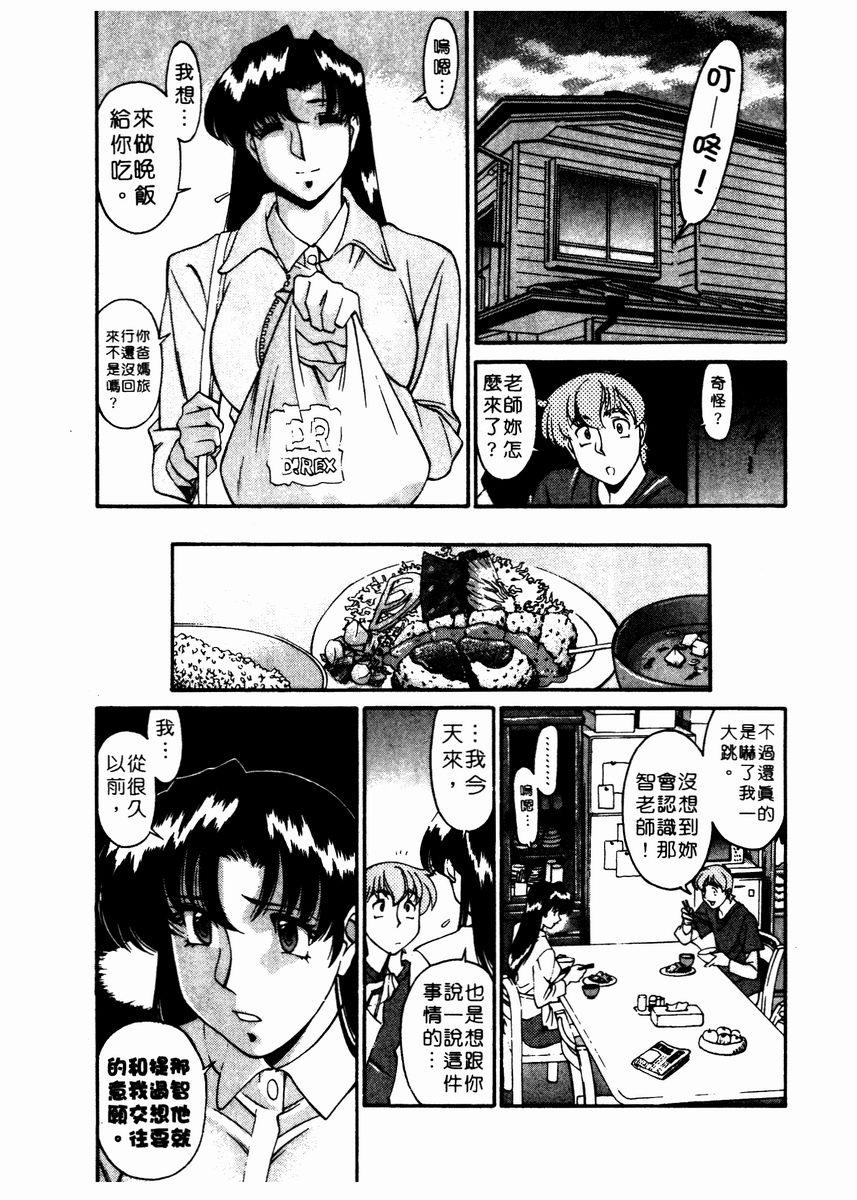 [Umetani Kenji] Katei Kyoushi Miki 2 [Chinese] - Page 38