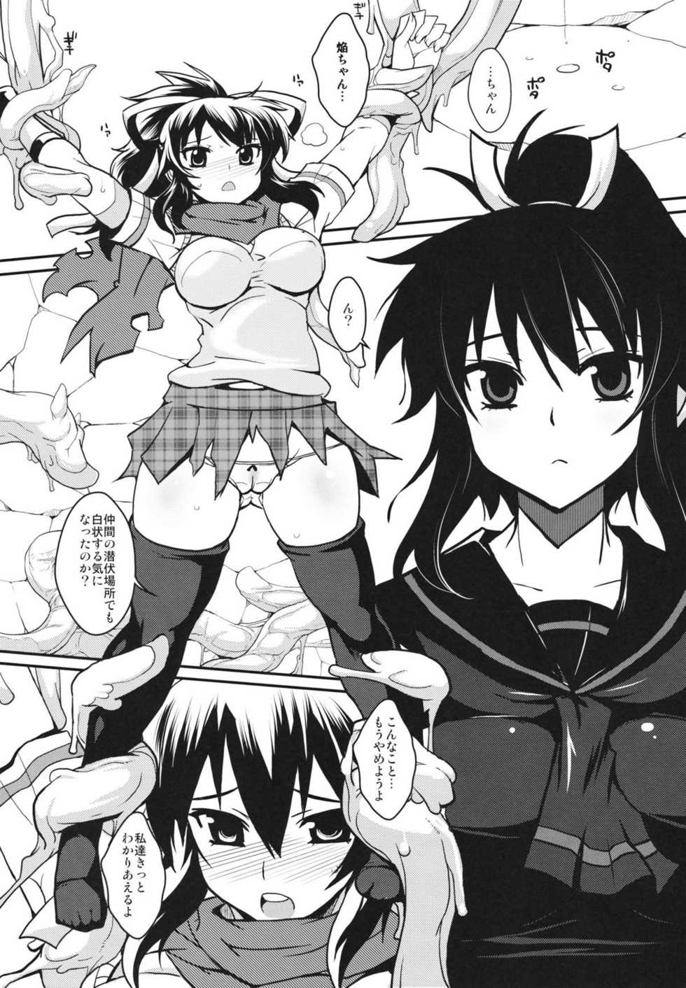 (C81) [YOMOTHUHIRASAKA (bbsacon)] Ochiru Hana Inyoku no Hebi (Senran Kagura) - Page 4