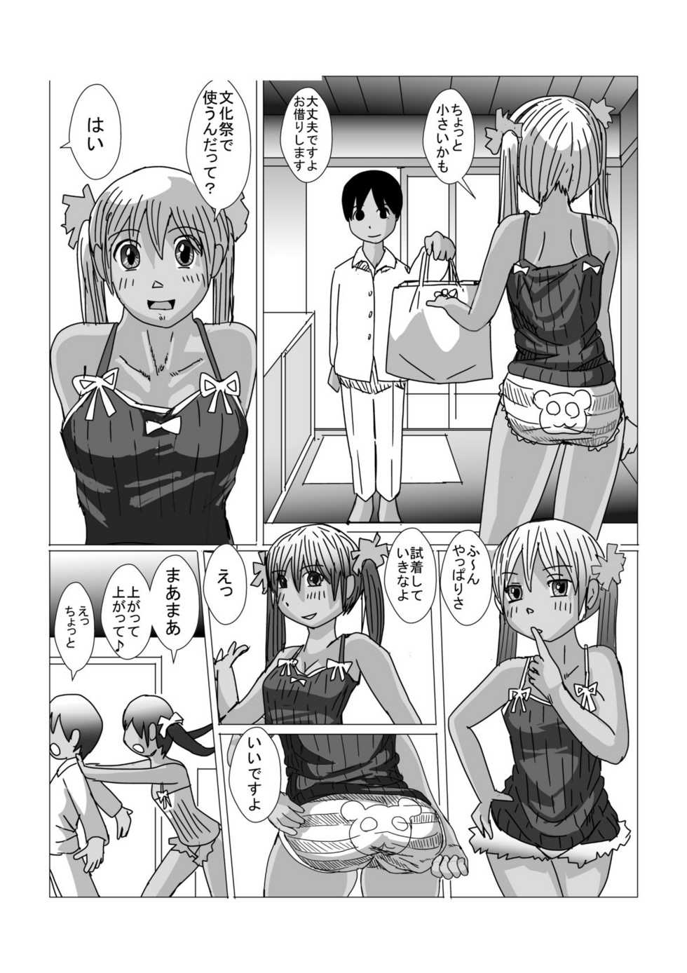 [Hakusai] Otokonoko ga Kirai na Onnanoko nante imasen [Digital] - Page 2