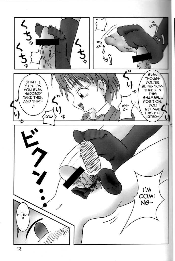 (C66) [AFJ (Ashi_O)] Futari wa Zuri Cure (Futari wa Precure) [English] [Hentai-Femdom] - Page 15