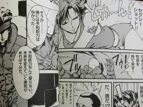 Metal Gear Straight Hentai - Page 38