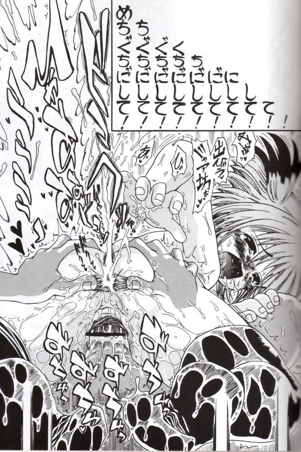 (C68) [Senbon Knock Zadankai (Erosong)] Taga Tame ni Hame Anal - Page 26