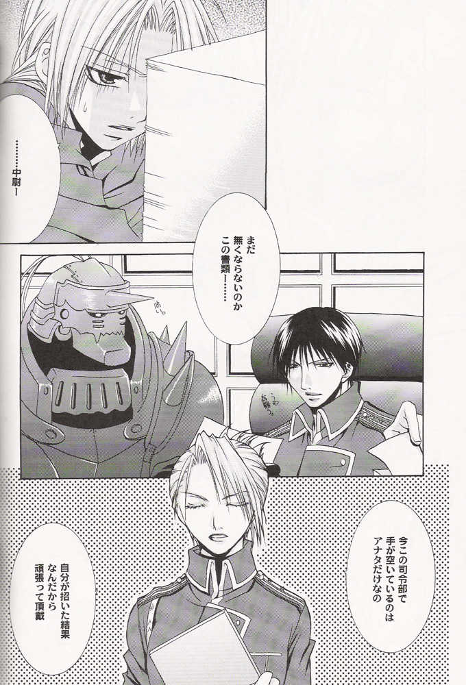 The Last Samurai - Page 39