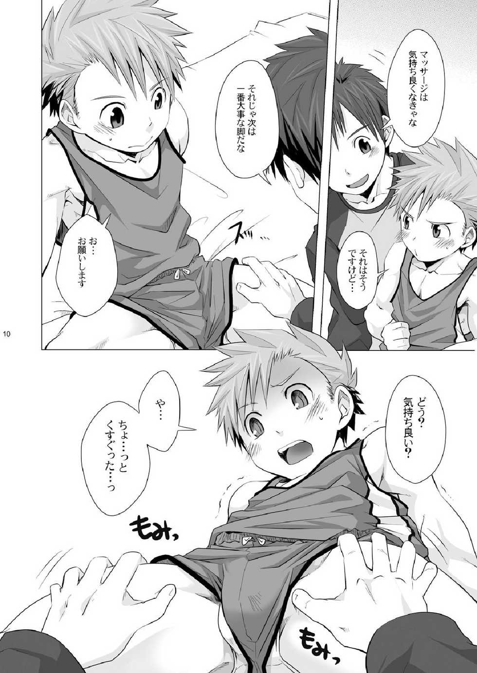 Digital - Page 10. 