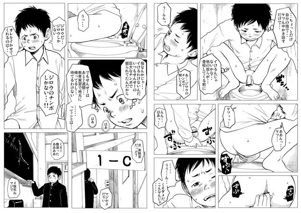 [Doronko Yuuyake] Sensei to Goshujin-sama 3 Genme [Digital] - Page 4