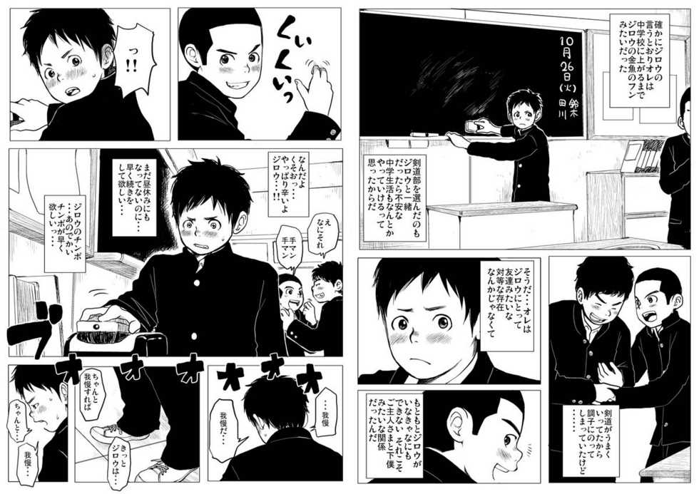 [Doronko Yuuyake] Sensei to Goshujin-sama 3 Genme [Digital] - Page 5