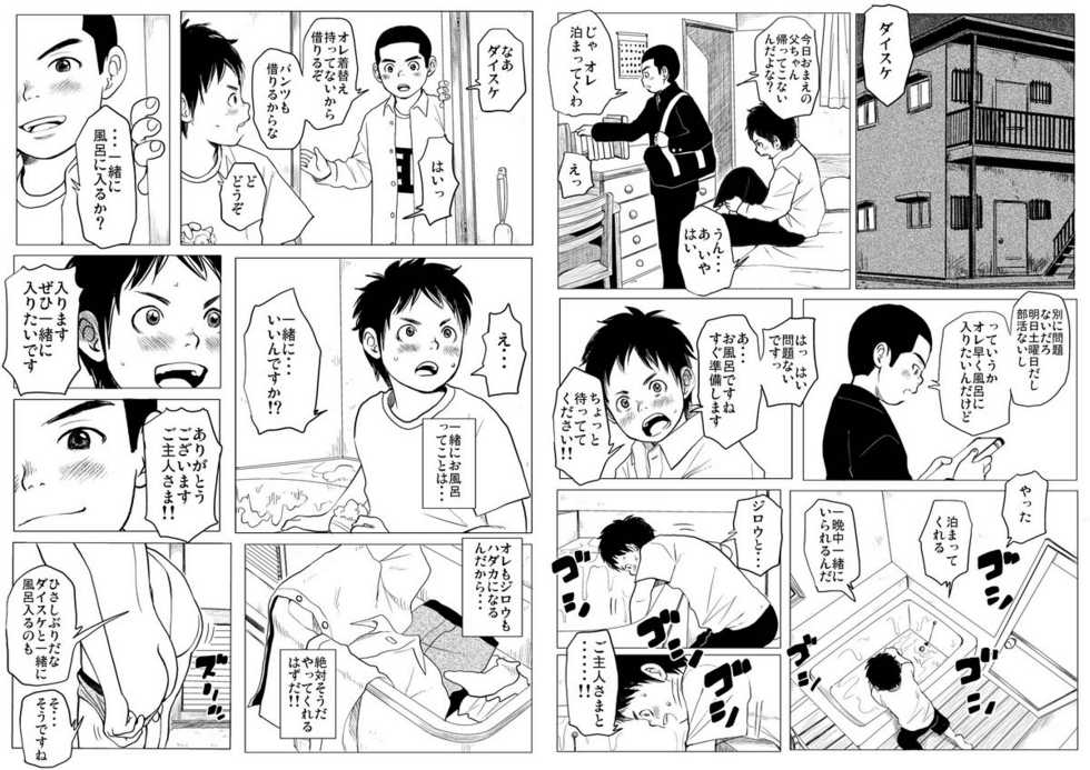 [Doronko Yuuyake] Sensei to Goshujin-sama 3 Genme [Digital] - Page 7