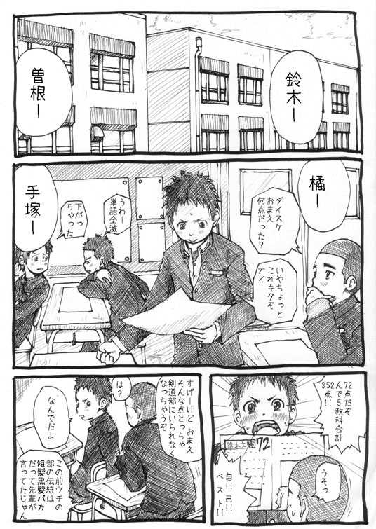 [Doronko Yuuyake] Sensei to Goshujin-sama 1 Genme - Page 2