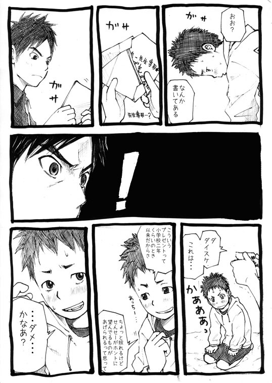 [Doronko Yuuyake] Sensei to Goshujin-sama 1 Genme - Page 10