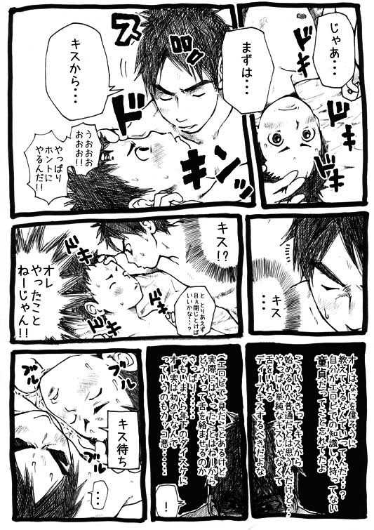 [Doronko Yuuyake] Sensei to Goshujin-sama 1 Genme - Page 23