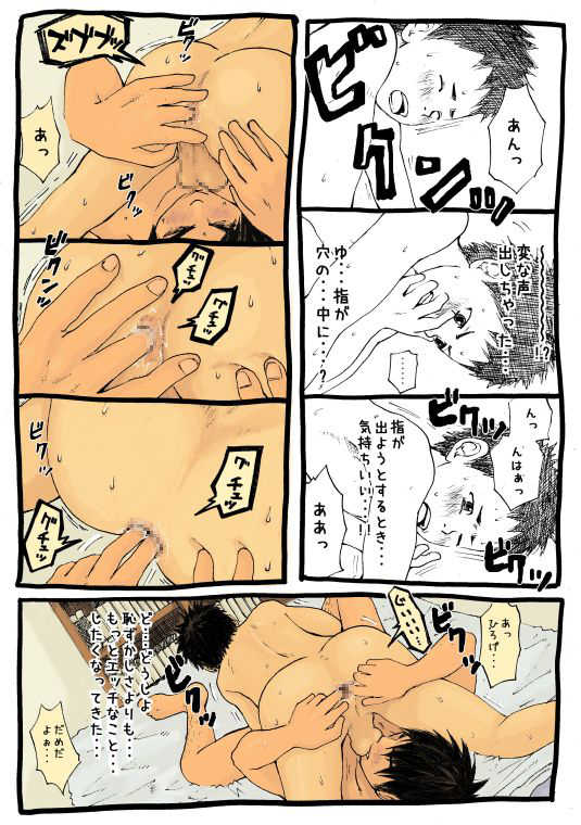 [Doronko Yuuyake] Sensei to Goshujin-sama 1 Genme - Page 31