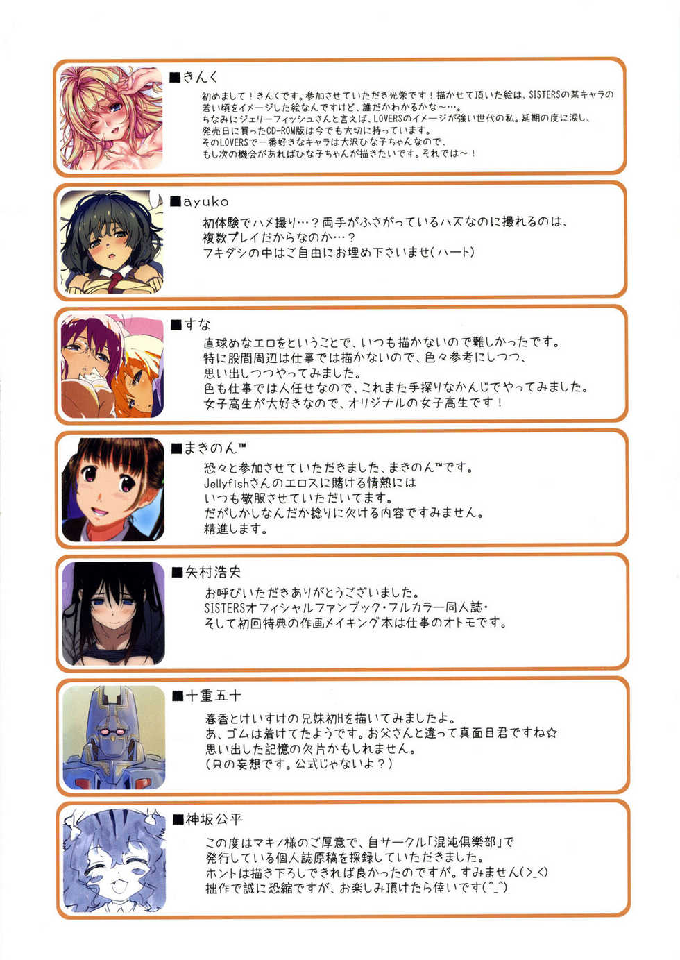 (C81) [Makino Jimusho & friends] Syrup 18 + Winter 2011 - Page 16