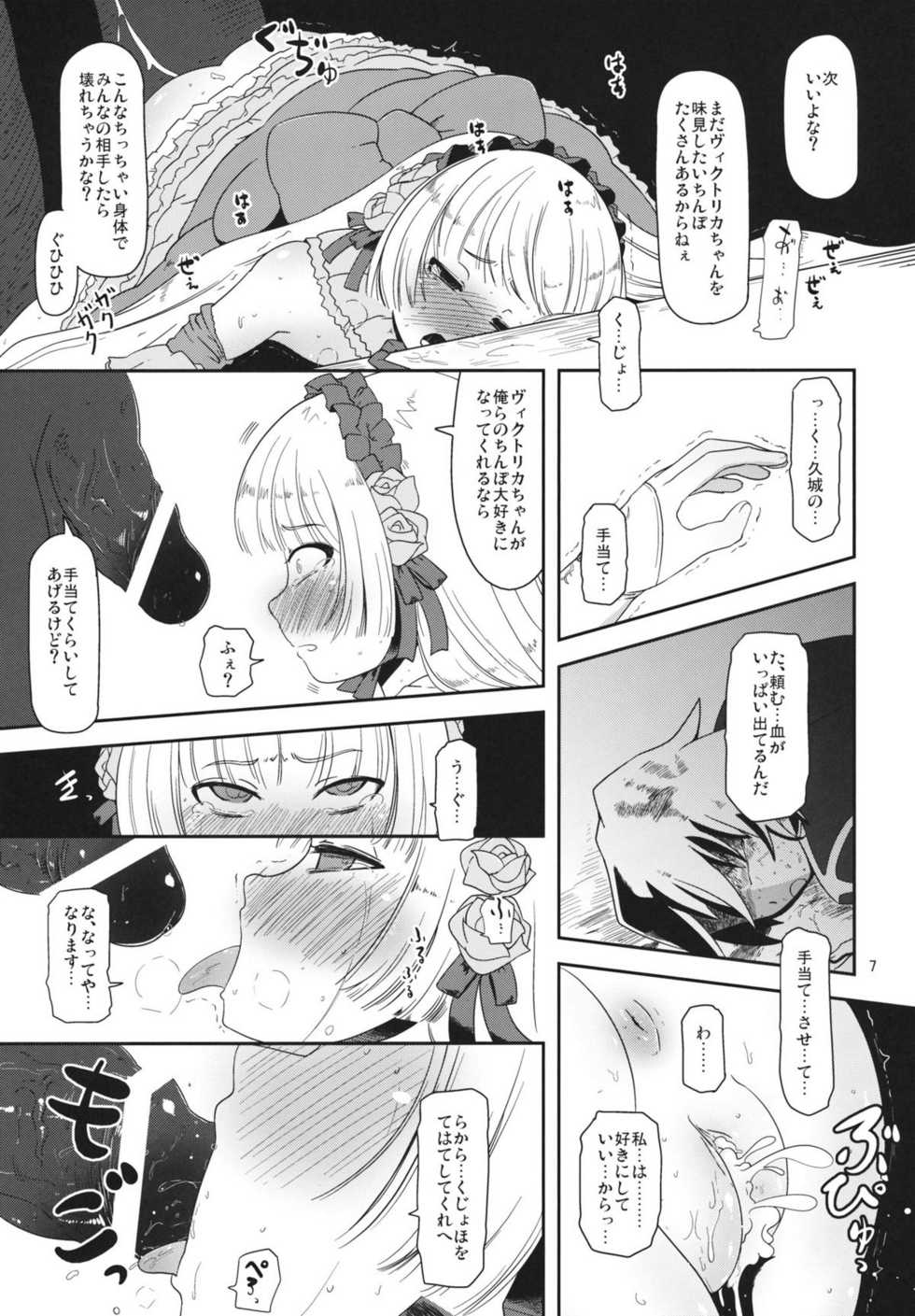 (C81) [HellDevice (nalvas)] Hara Gosick-chan - Pregnant Gosick Girl (Gosick) - Page 6