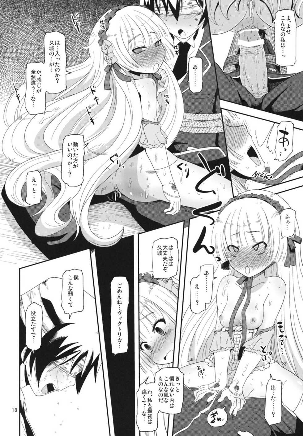 (C81) [HellDevice (nalvas)] Hara Gosick-chan - Pregnant Gosick Girl (Gosick) - Page 17