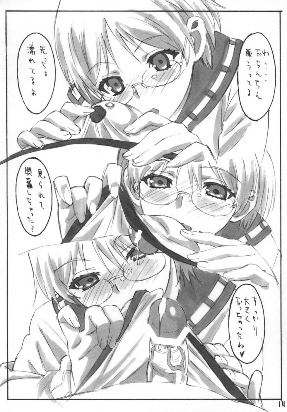 (C81) [Kouzaka-san to Makino Jimusho (Kouzaka Kouhei)] SISTERS ~Natsu no Samenai Hi~ (SISTERS ~Natsu no Saigo no Hi~) - Page 13